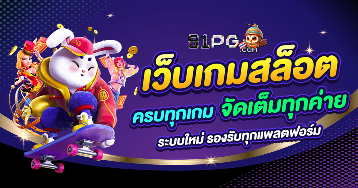 ปรโมชั่น จากทางเว็บ สล็อต777 สุดคุ้ม เข้าใช้งานได้ทันที